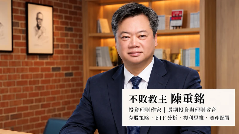 不敗教主陳重銘人物介紹